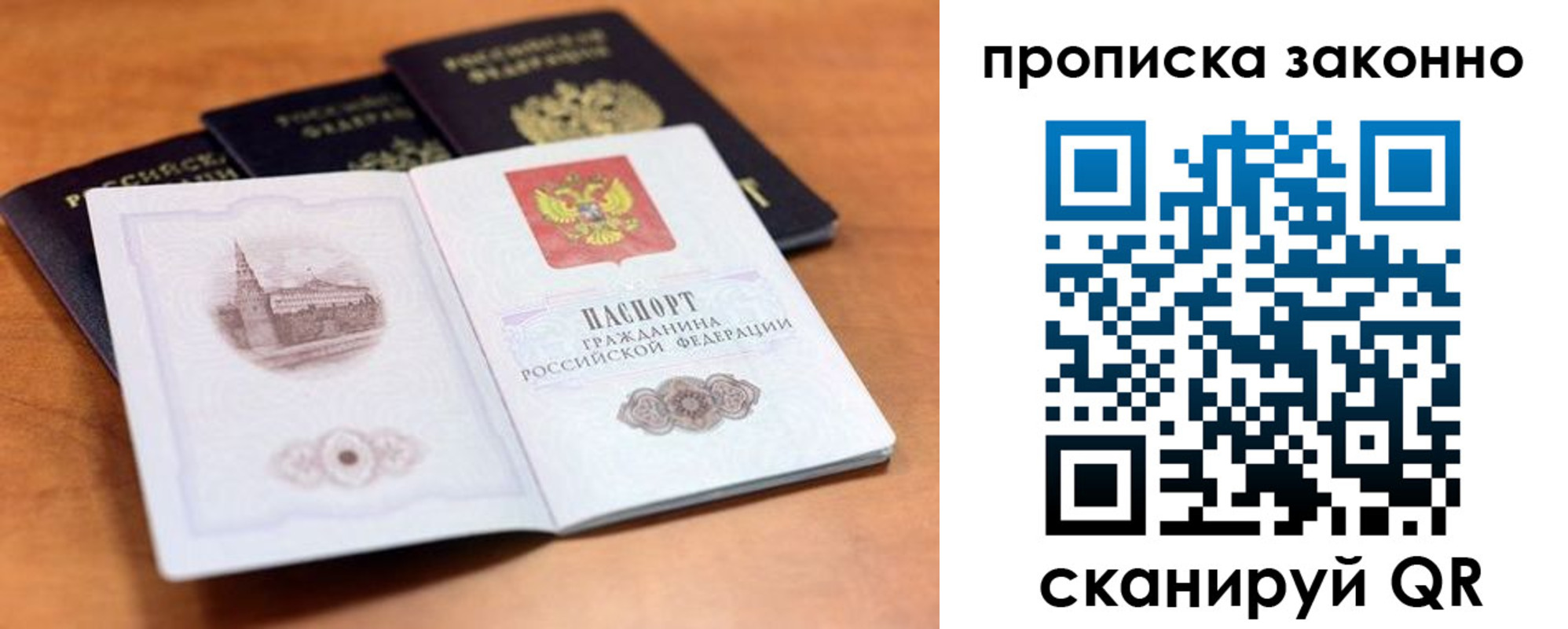 прописка 2025 в Приозерске