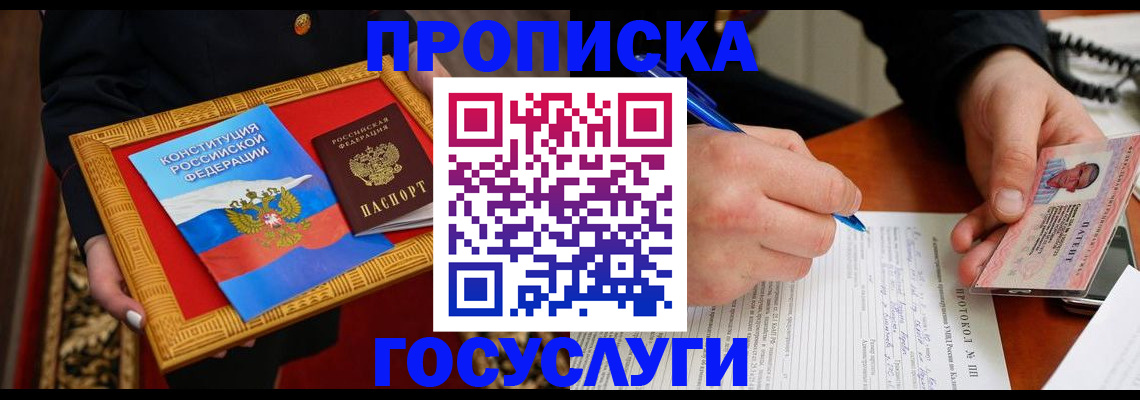 временная регистрация недорого в Приозерске